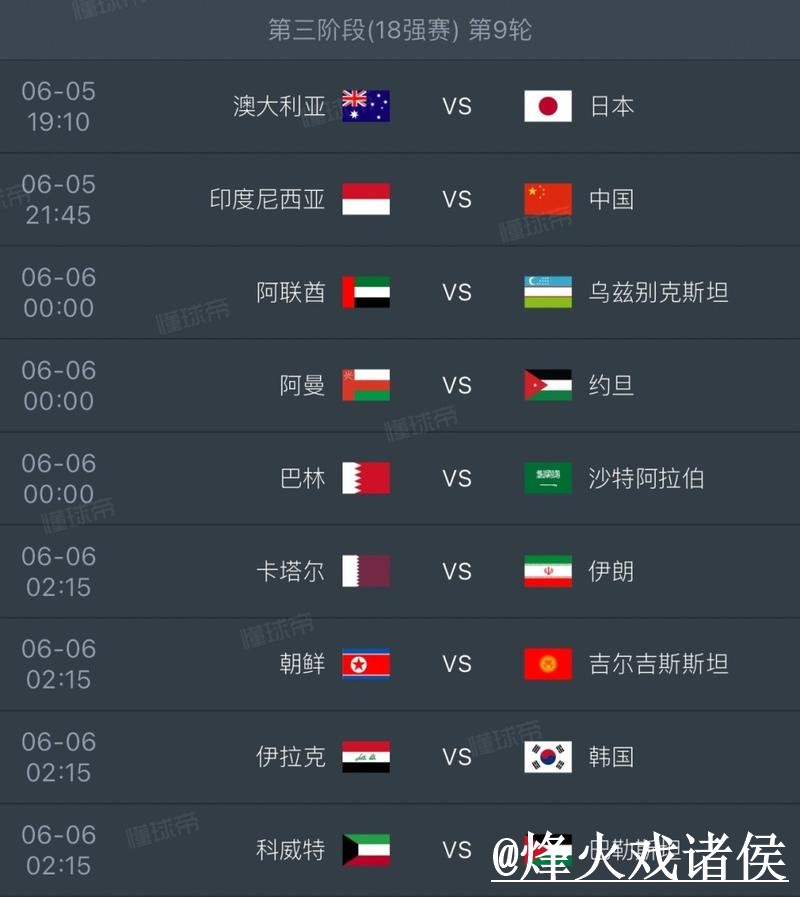 免费观看高清世界杯直播全攻略